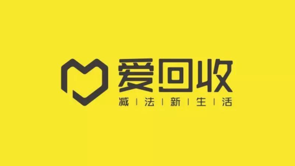 愛回收&草莓音樂節(jié)跨界合作 打造時(shí)尚環(huán)保新趨勢(shì)