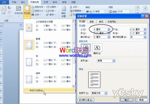 Word給每一頁(yè)長(zhǎng)表格自動(dòng)添加表頭 Word2010文檔中給每一頁(yè)長(zhǎng)表格自動(dòng)添加表頭