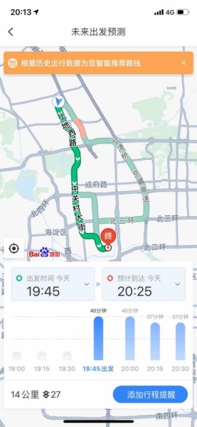 假期出行省時高效必備 手握百度地圖“神功能”助力五一品質游