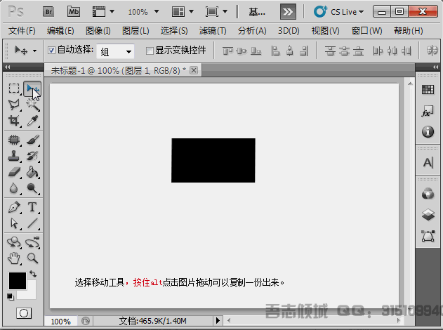 PS詳細解析移動工具使用小技巧