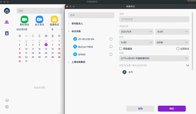 會(huì)暢超視云公有云升級(jí)上線 功能升級(jí)再度引領(lǐng)行業(yè)