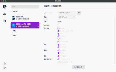 會(huì)暢超視云公有云升級(jí)上線 功能升級(jí)再度引領(lǐng)行業(yè)