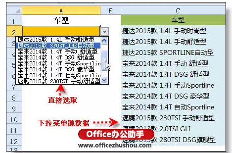 excel下拉菜單聯(lián)想 excel下拉菜單的最高級(jí)用法：聯(lián)想式輸入