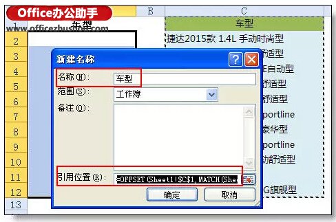 excel下拉菜單聯(lián)想 excel下拉菜單的最高級(jí)用法：聯(lián)想式輸入