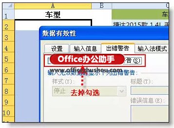 excel下拉菜單聯(lián)想 excel下拉菜單的最高級(jí)用法：聯(lián)想式輸入