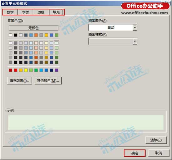 Excel2013表格中的最大值和最小值自動顯示出來的設置方法
