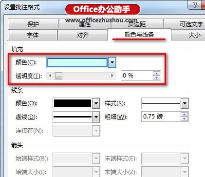 excel批注背景顏色 Excel 2013中修改批注的背景顏色的方法