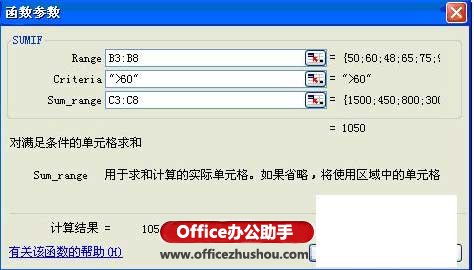 excel函數(shù)sumif的用法 sumif函數(shù)怎么用？sumif函數(shù)用法實例