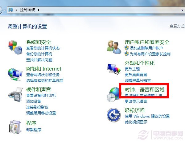怎么讓win7任務(wù)欄顯示今天星期幾？