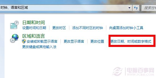 怎么讓win7任務(wù)欄顯示今天星期幾？