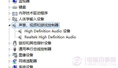 win7聲卡驅(qū)動顯示不全怎么辦？