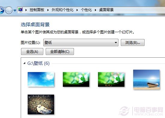 Win7桌面背景換不了怎么辦？