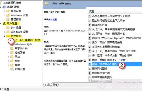 win7筆記本任務(wù)欄電源圖標(biāo)不見了怎么辦？