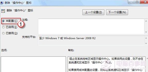 win7筆記本任務(wù)欄電源圖標(biāo)不見了怎么辦？
