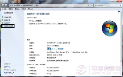 win7出現(xiàn)已停止工作問題怎么辦？