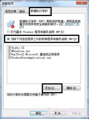 win7出現(xiàn)已停止工作問題怎么辦？
