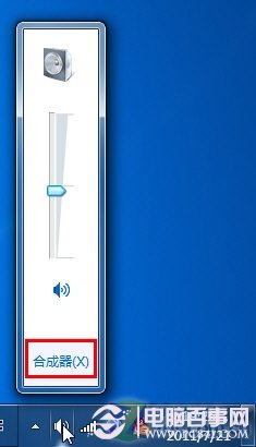 如何在Win7中自由調(diào)節(jié)程序音量？