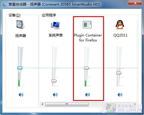 如何在Win7中自由調(diào)節(jié)程序音量？
