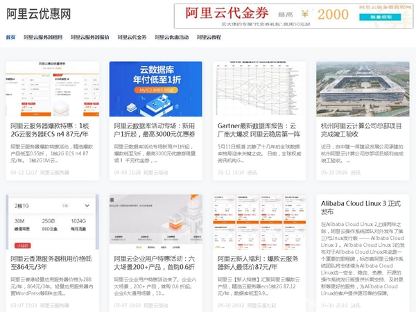 阿里云服務(wù)器租用多少錢一年?阿里云服務(wù)器租用價(jià)格表