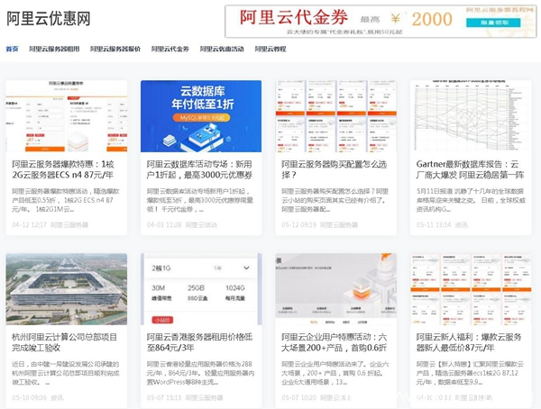 阿里云服務(wù)器購買配置怎么選擇？
