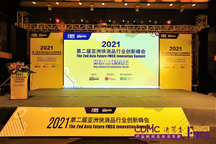 卓爾數(shù)科CEO陳程:公私域聯(lián)動助力品牌新增長