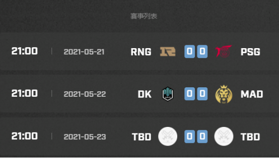MSI淘汰賽名額新出爐！TCL游戲智屏C9帶你一覽對抗賽名場面