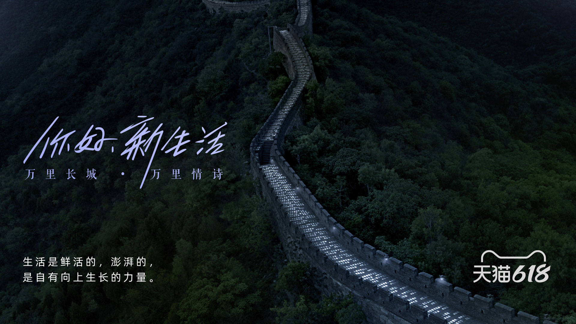 史上最大規(guī)模藍(lán)V聯(lián)動(dòng)，天貓攜手千家品牌表白新生活