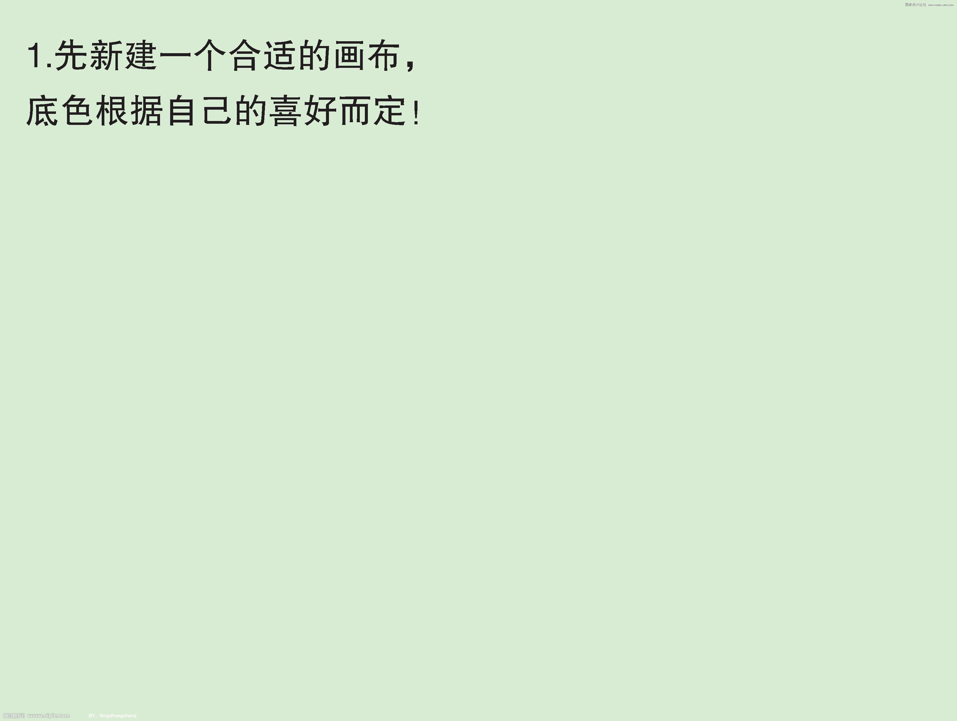 PS繪制逼真的雞蛋教程