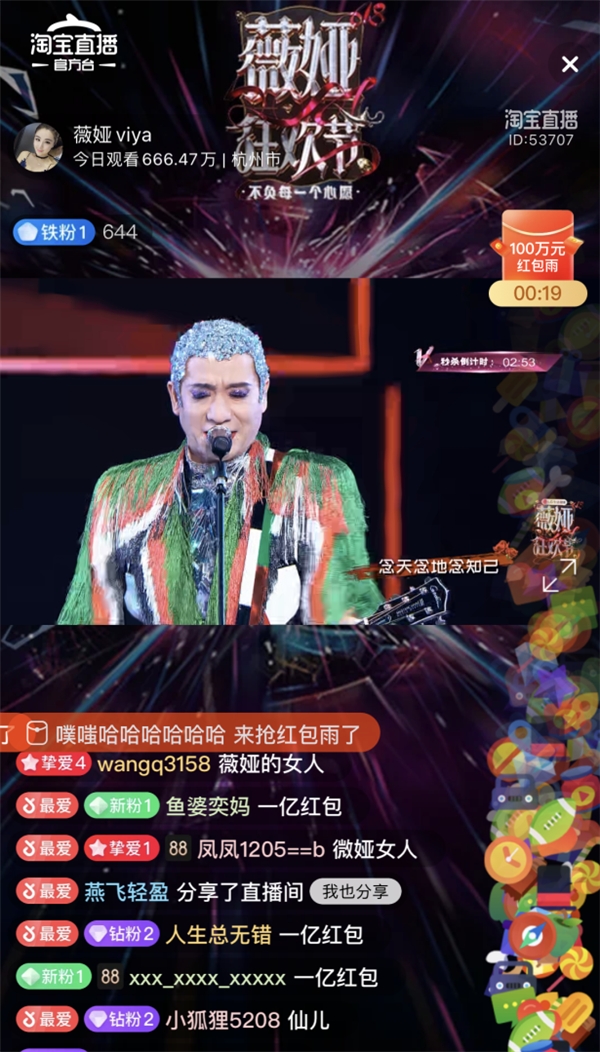 在點(diǎn)淘給粉絲發(fā)1億紅包，薇婭打響天貓618第一槍