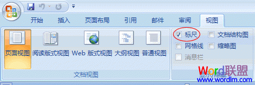 word調(diào)整頁邊距 利用Word2007標(biāo)尺給文檔調(diào)整頁邊距距離