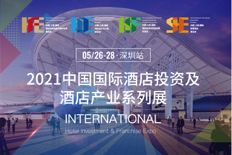 TCL亮相HFE深圳展，全場景智慧解決方案驚艷酒店行業(yè)