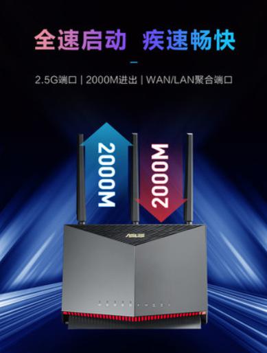 天貓 618 華碩 WiFi6 路由特惠開啟
