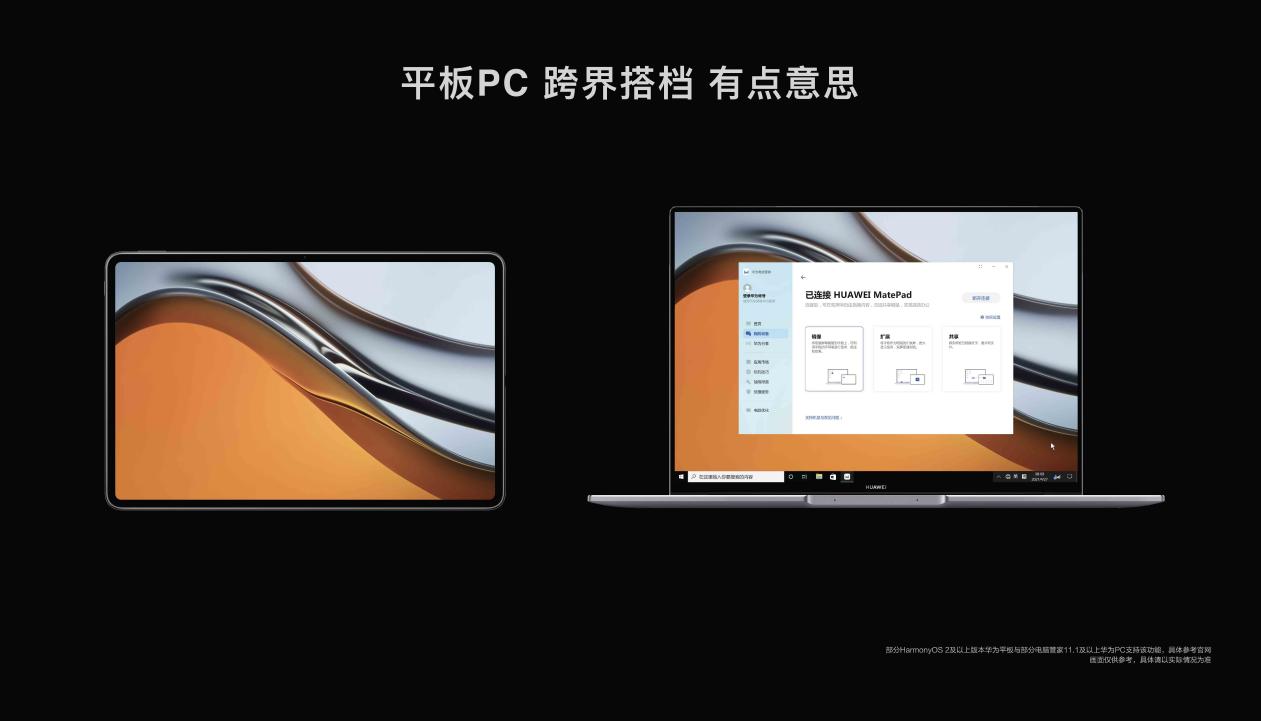 2021換裝指南， MateBook 16多屏協(xié)同成設(shè)計(jì)師、職場(chǎng)人、學(xué)生黨進(jìn)階神器