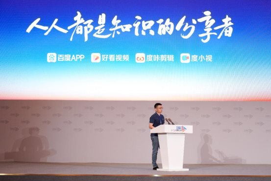 百度宋健：從泛知識出發(fā)，探索短視頻的價(jià)值
