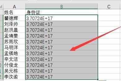 excel數(shù)字顯示e+17怎么回事 excel數(shù)字顯示e+18該怎么恢復(fù)