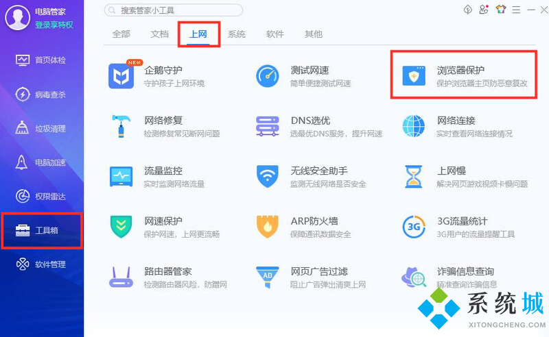 edge瀏覽器被改成了搜狗怎么解決 edge被360導航篡改了怎么辦