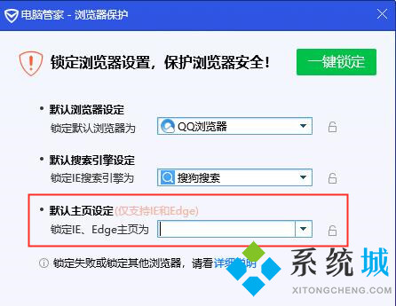 edge瀏覽器被改成了搜狗怎么解決 edge被360導航篡改了怎么辦