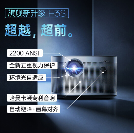 糾結618購買家用投影儀，到底是選極米H3S還是大眼橙X11投影，哪個更好？