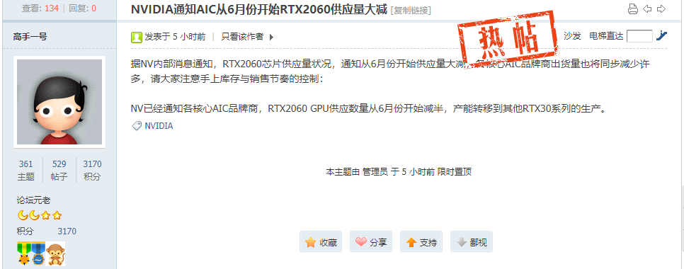 消息稱英偉達 RTX2060 本月起供應(yīng)量減半，產(chǎn)能轉(zhuǎn)往 RTX30 系列