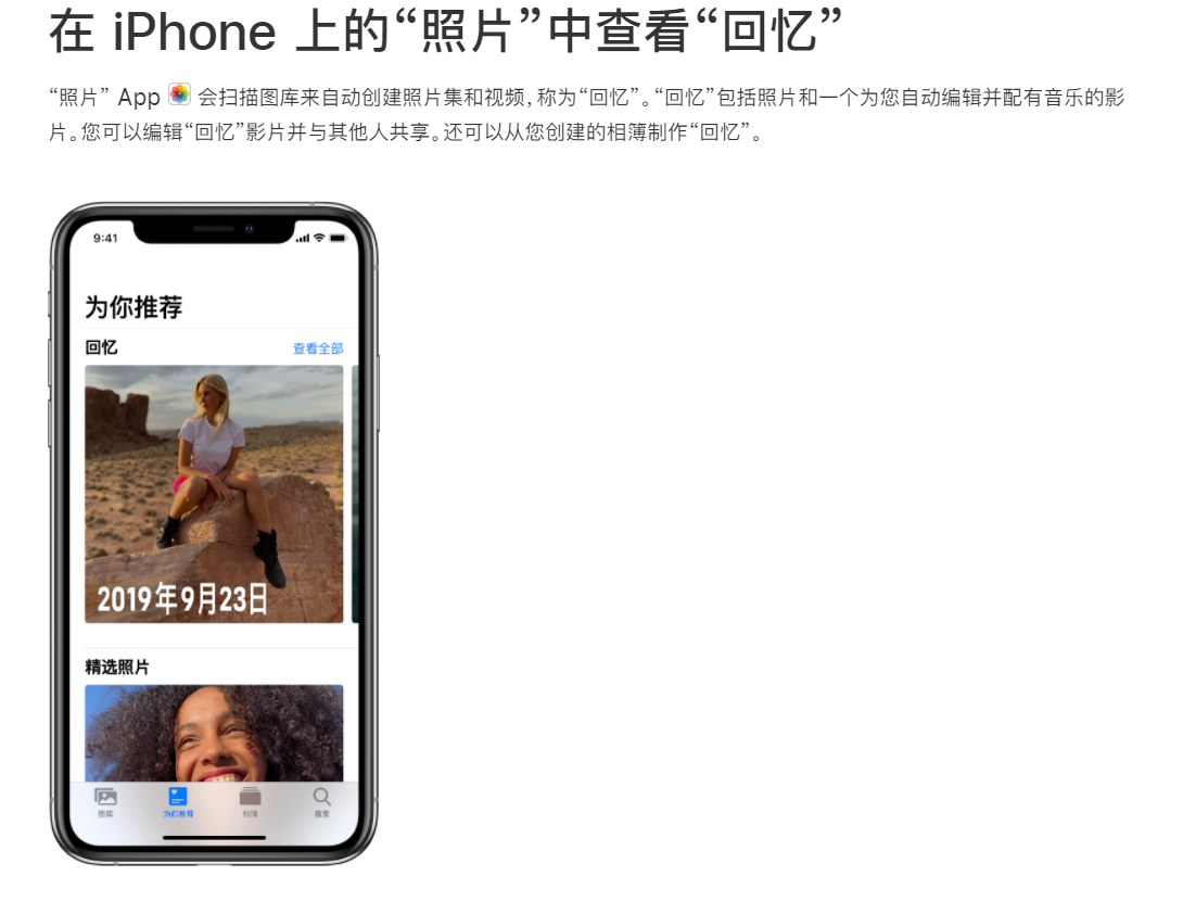 蘋果 iOS 15 優(yōu)化照片 App 回憶功能，可減少某人的出現(xiàn)頻率