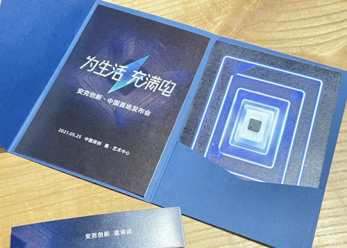 智能充電品牌Anker安克宣布下周舉行中國首場發(fā)布會，邀請函藏芯片引發(fā)猜想