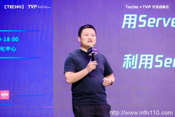 創(chuàng)下國內(nèi) Serverless 峰會新記錄！第二屆 Techo TVP 開發(fā)者峰會閃耀北京