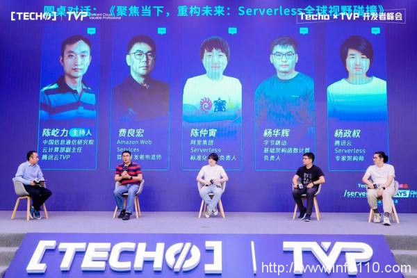 創(chuàng)下國內(nèi) Serverless 峰會新記錄！第二屆 Techo TVP 開發(fā)者峰會閃耀北京