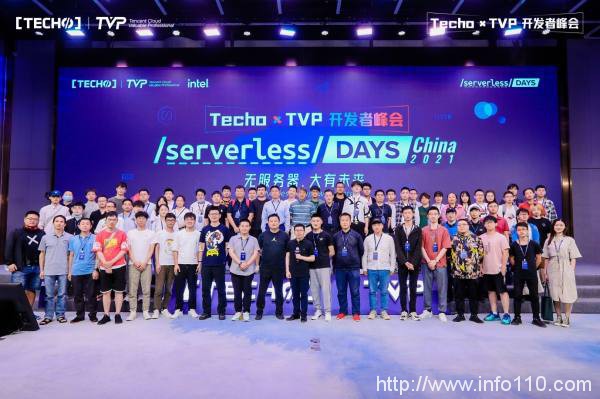 創(chuàng)下國內(nèi) Serverless 峰會新記錄！第二屆 Techo TVP 開發(fā)者峰會閃耀北京