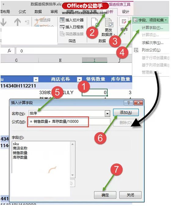 excel數據透視表多條件排序 數據透視表中的多條件排序的技巧