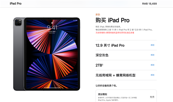 自研M1+Mini LED屏！新iPad Pro蜂窩版開(kāi)售：頂配近兩萬(wàn)