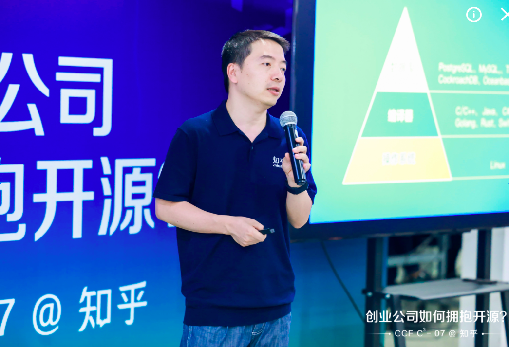 知乎 CTO 李大海:創(chuàng)業(yè)公司如何擁抱開(kāi)源