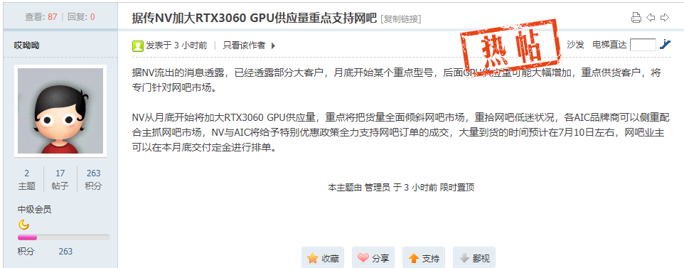 消息稱英偉達(dá)加大 RTX3060 供應(yīng)量，重點(diǎn)支援網(wǎng)吧