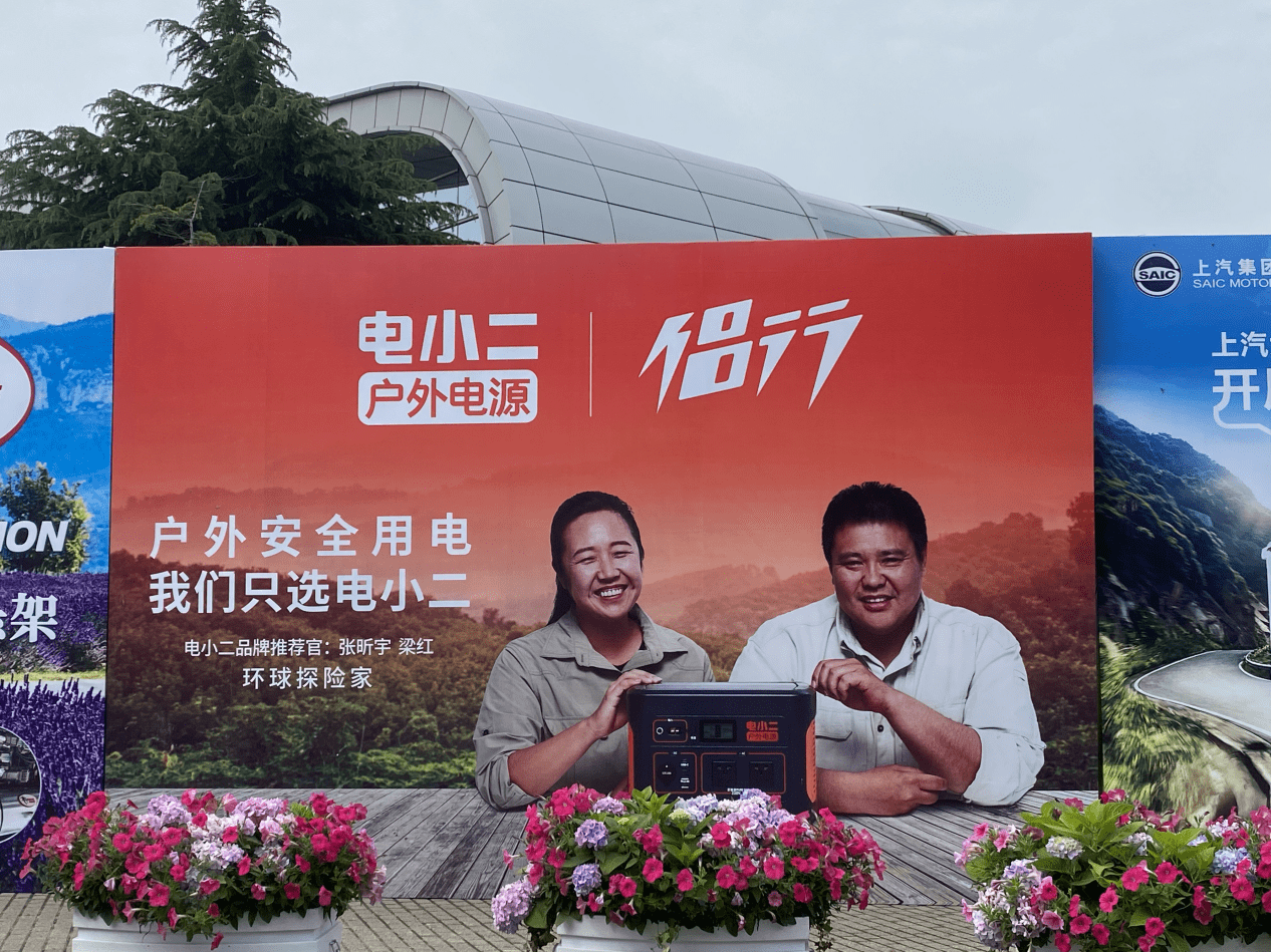 電小二戶外電源亮相上海國際房車展，憑安全環(huán)保便攜實力圈粉