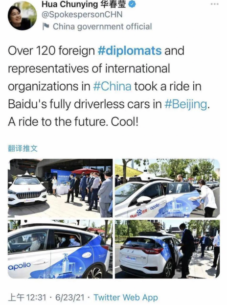 120多位駐華使節(jié)體驗(yàn)Apollo共享無人車，中國(guó)高新技術(shù)獲多國(guó)認(rèn)可